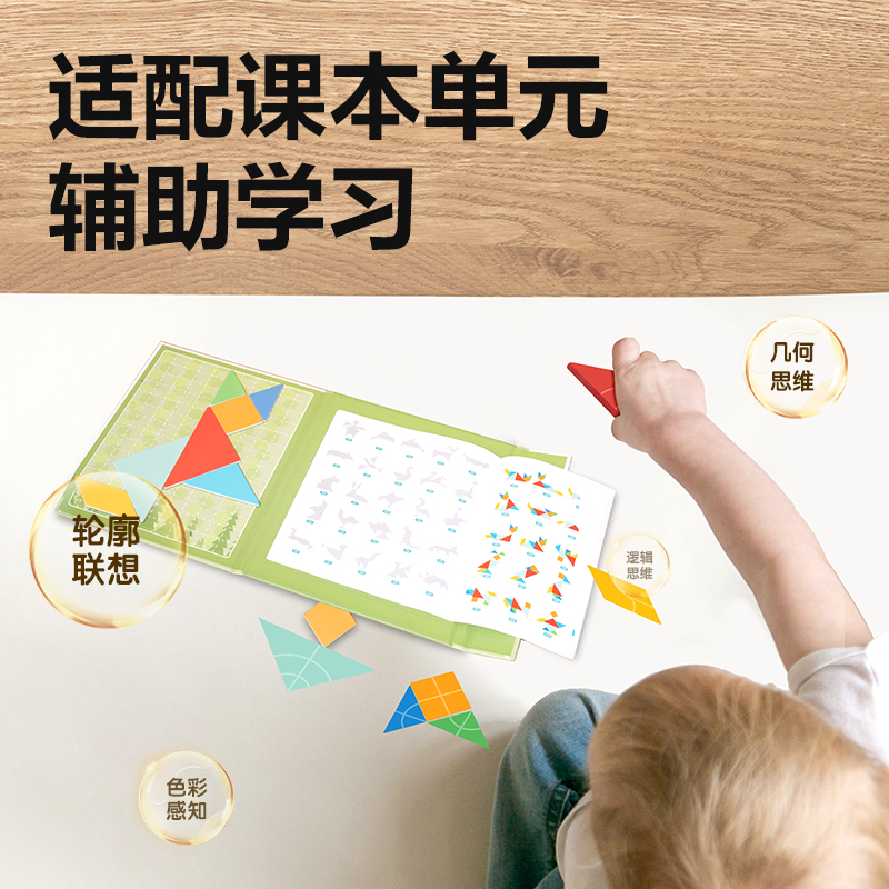 纵横YX546学具中号磁力七巧板套装(绿)(袋)