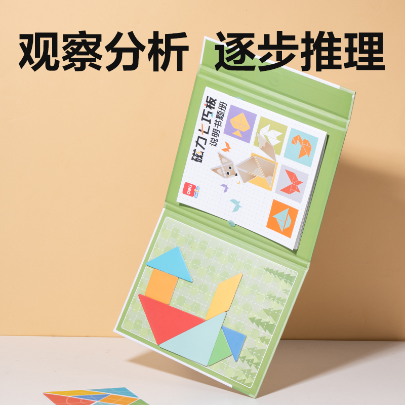 纵横YX546学具中号磁力七巧板套装(绿)(袋)