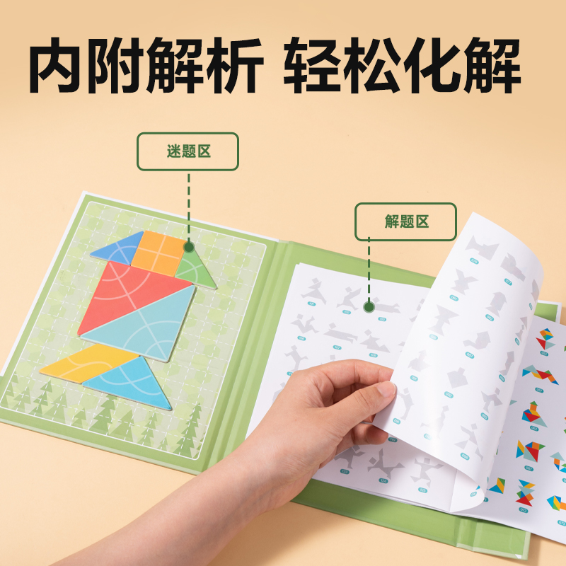 纵横YX546学具中号磁力七巧板套装(绿)(袋)