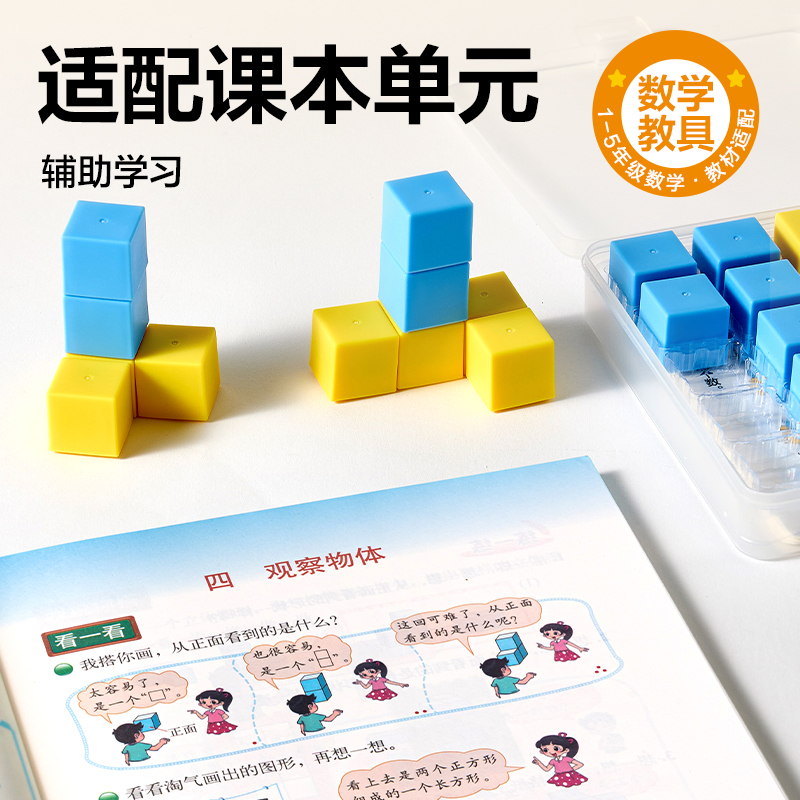 纵横YX619学具题卡磁力正方体(混)(袋)