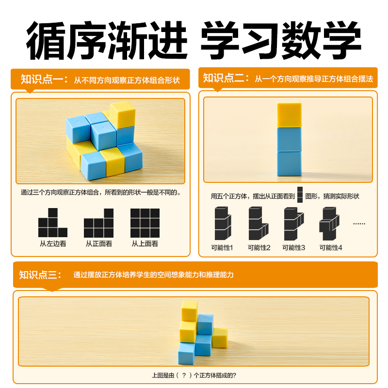 纵横YX619学具题卡磁力正方体(混)(袋)