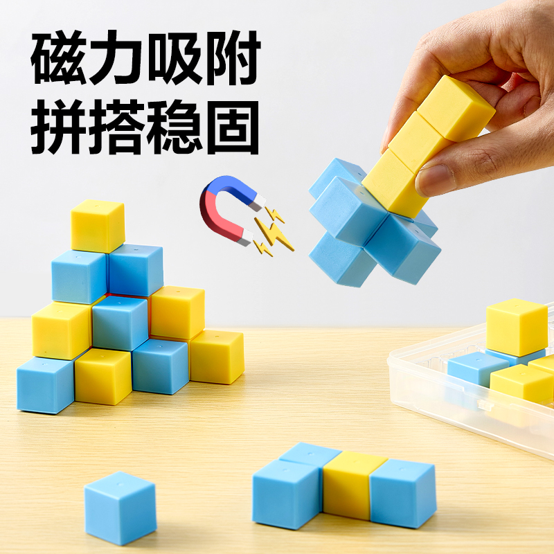 纵横YX619学具题卡磁力正方体(混)(袋)