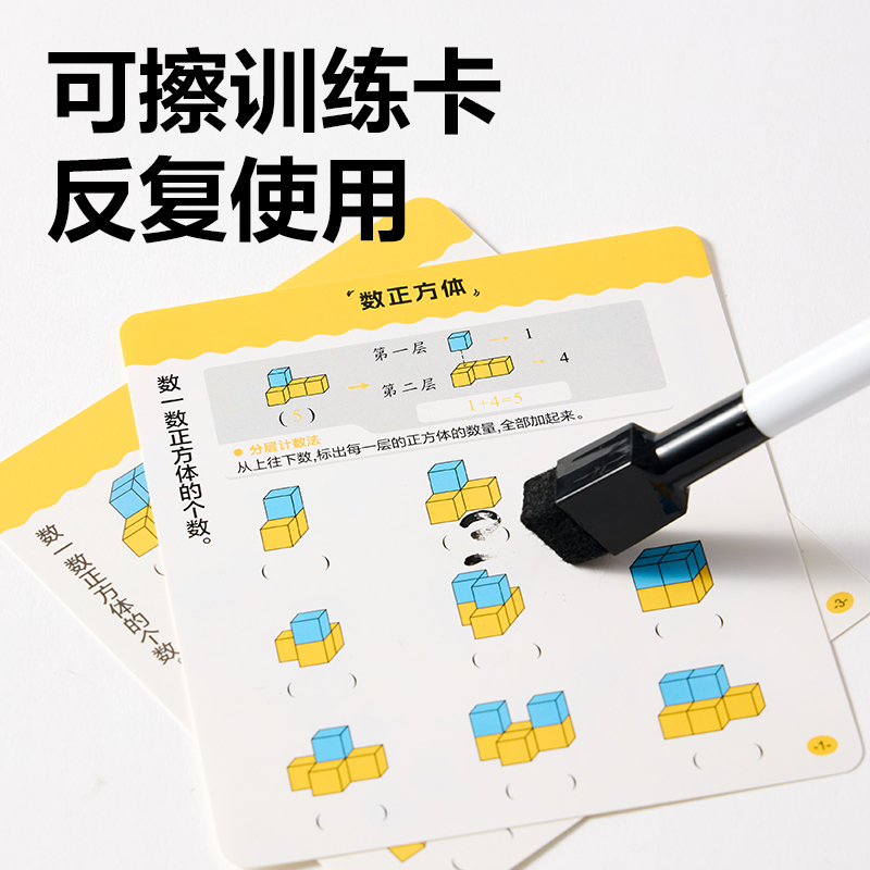 纵横YX619学具题卡磁力正方体(混)(袋)
