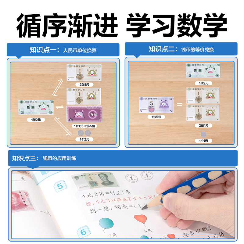 纵横YX538学具学习币(混)(袋)