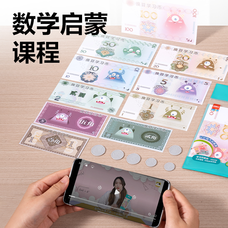 纵横YX538学具学习币(混)(袋)