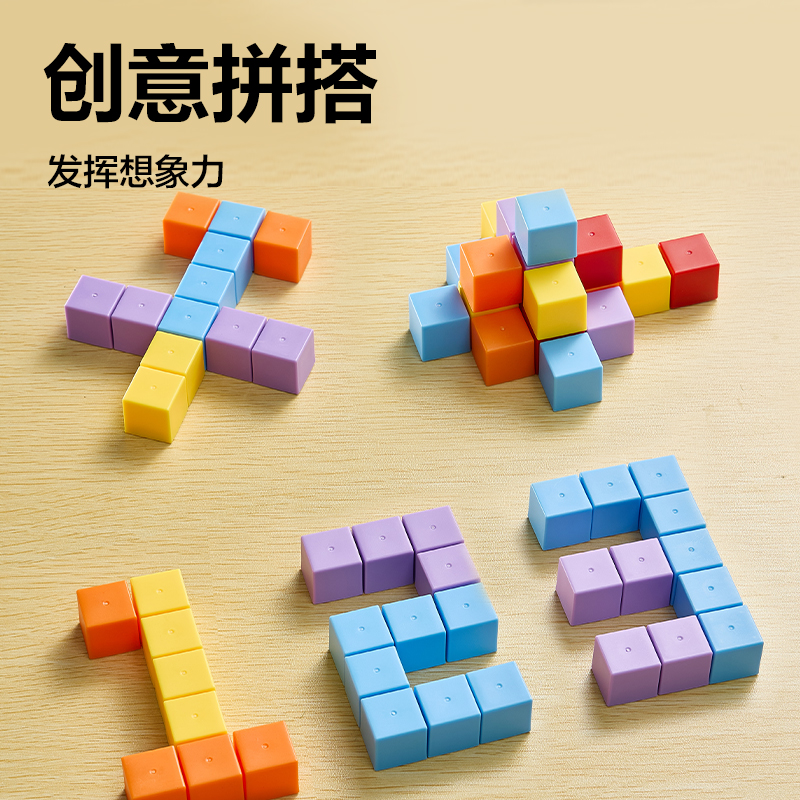 纵横YX617学具正方体-2cm20个(混)(袋)