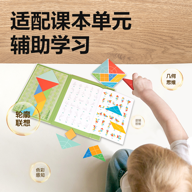 纵横YX547学具磁力七巧板套装-大号(绿)(袋)