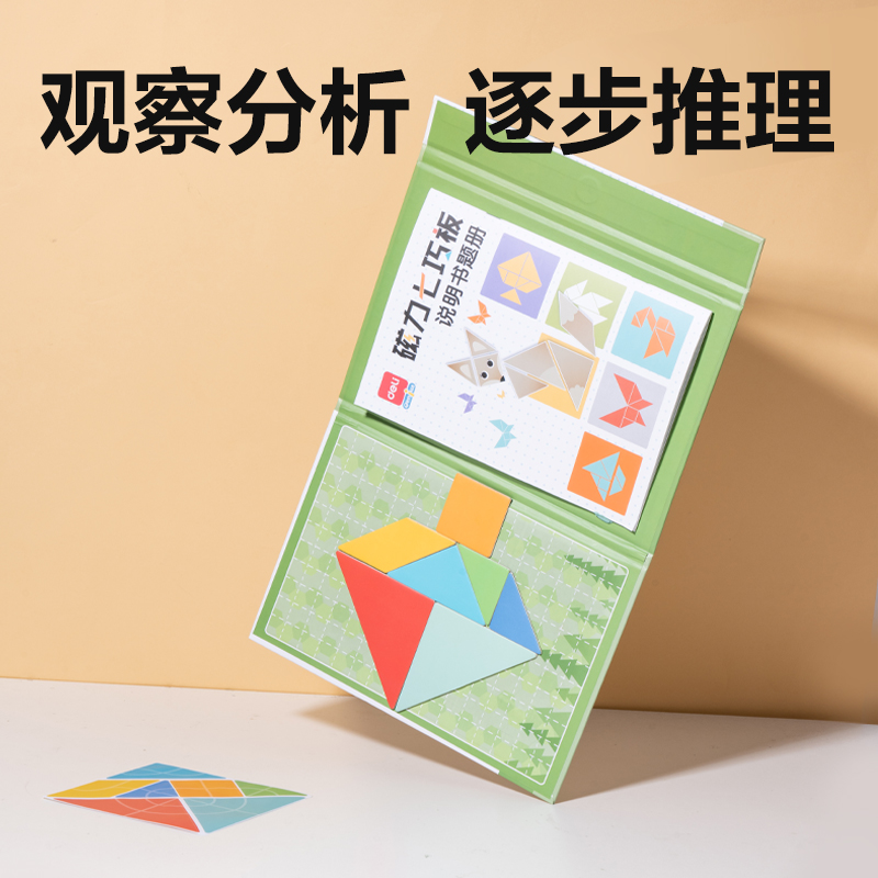 纵横YX547学具磁力七巧板套装-大号(绿)(袋)