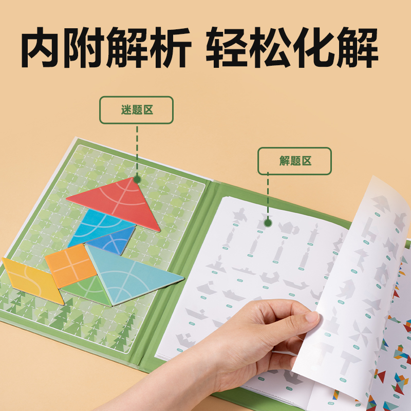纵横YX547学具磁力七巧板套装-大号(绿)(袋)