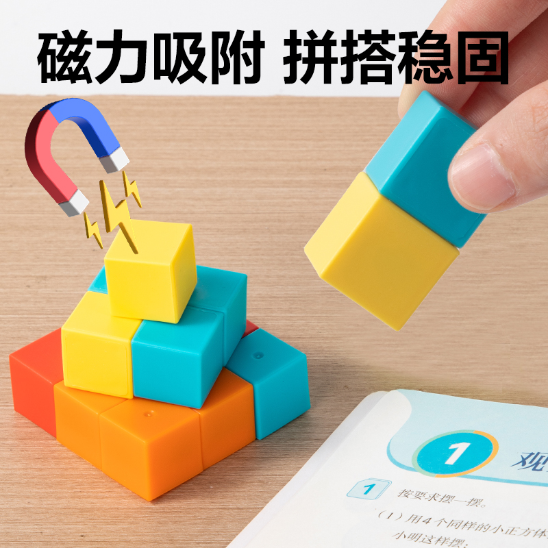 纵横YX471学具磁力正方体简装版-2cm20个(混)(盒)