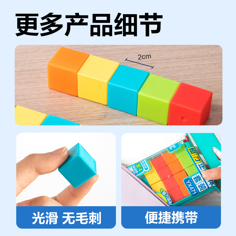 纵横YX471学具磁力正方体简装版-2cm20个(混)(盒)