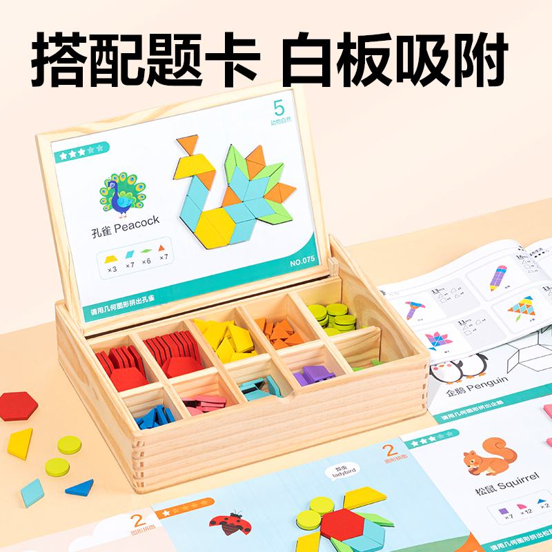 纵横YX660磁力几何积木套装-280片(混)(盒)