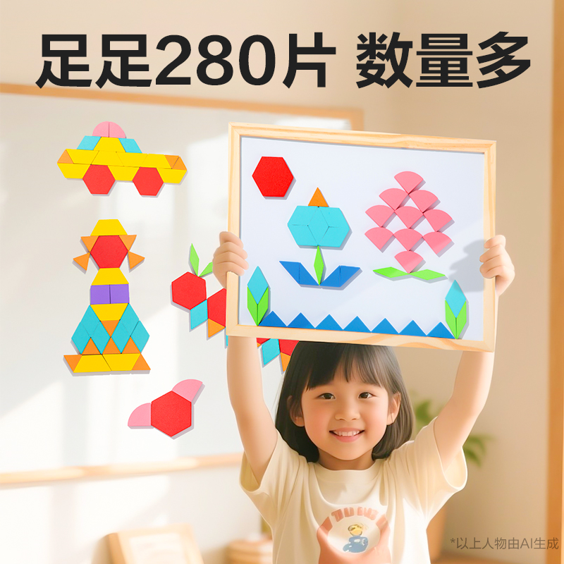 纵横YX660磁力几何积木套装-280片(混)(盒)