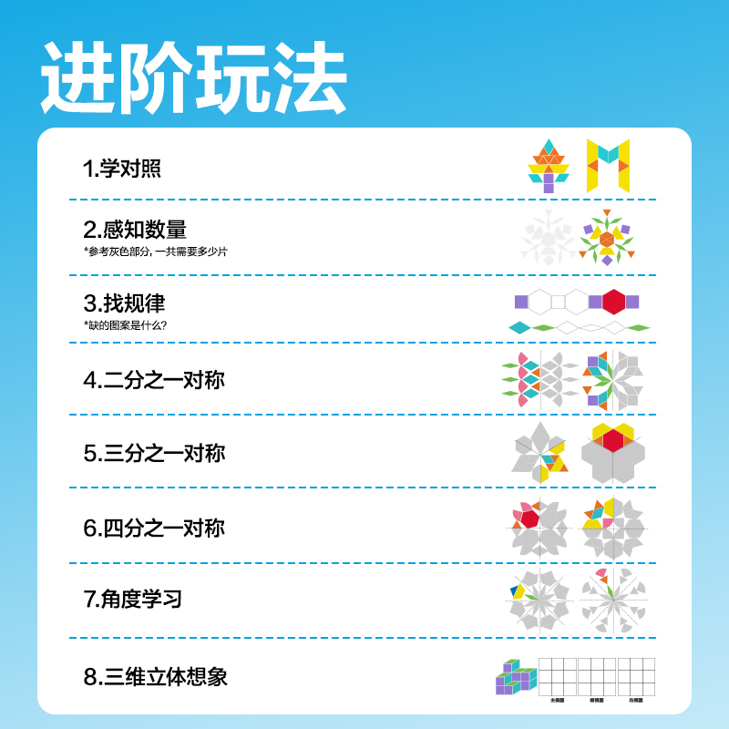纵横YX660磁力几何积木套装-280片(混)(盒)