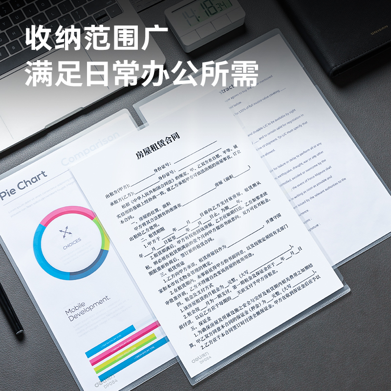 纵横DP084_A4文件套(透明)(10个/包)