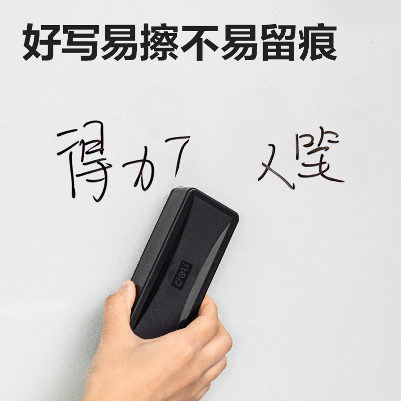 纵横DP267白板笔(黑)(支)