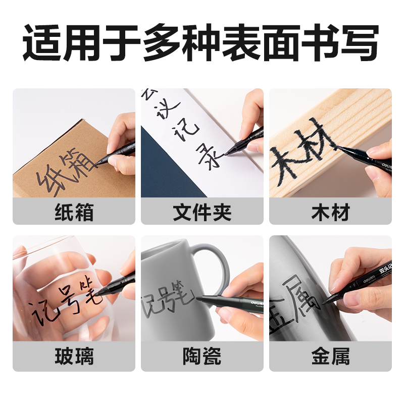 纵横DP284小双头记号笔(黑)(支)