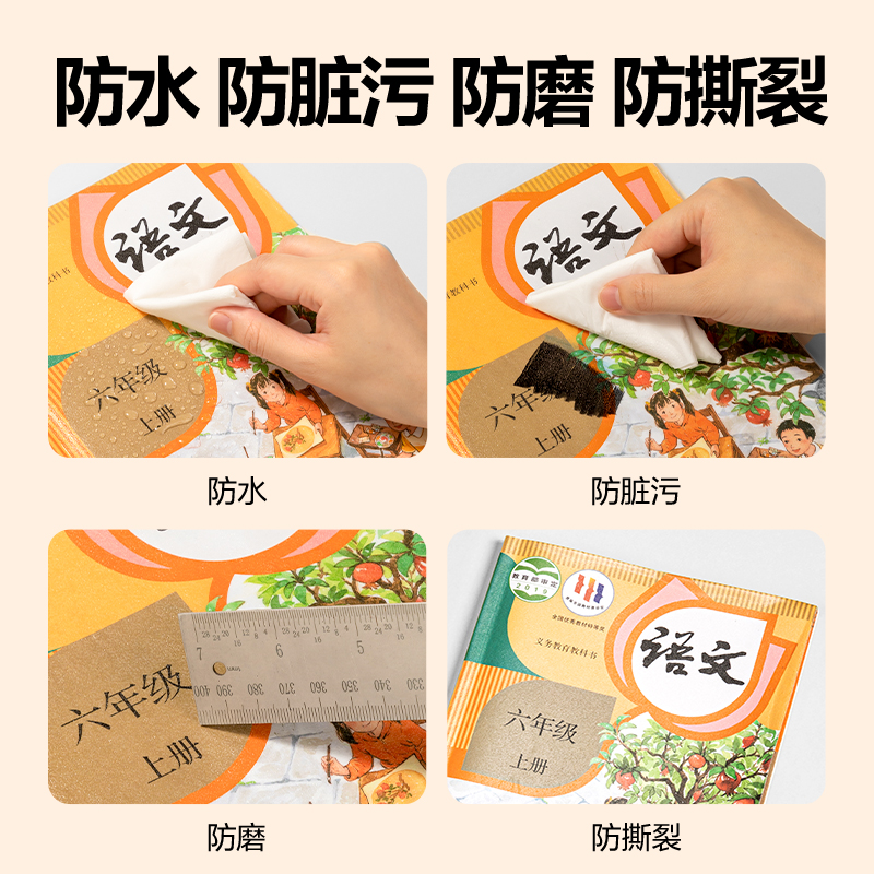 纵横VM112S-25K分段贴包书膜(混)(套)