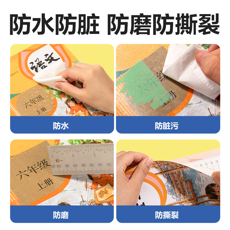 纵横VM415-A4分段贴包书膜(混)(套)
