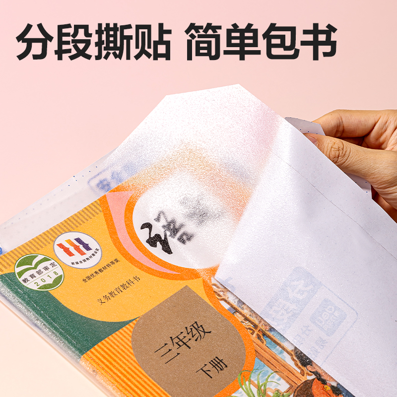 纵横VM158S分段贴包书膜27张套装(混)(套)