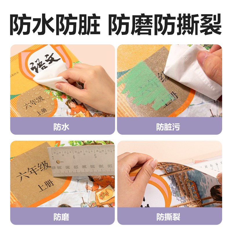 纵横VM158S分段贴包书膜27张套装(混)(套)