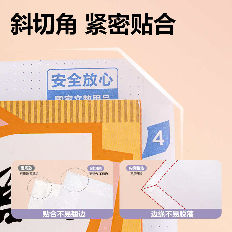 纵横VM158S分段贴包书膜27张套装(混)(套)