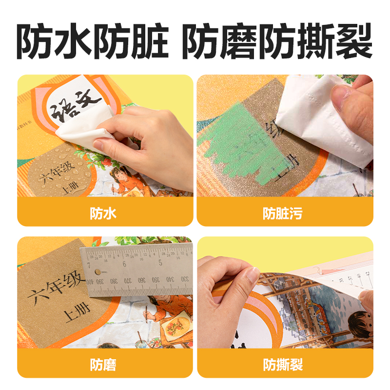 纵横VM417-25K分段贴包书膜(混)(套)