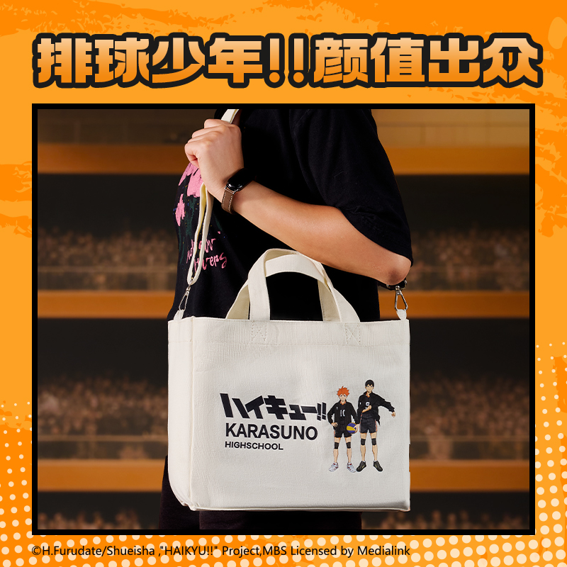 纵横SN922排球少年托特包(混)(个）