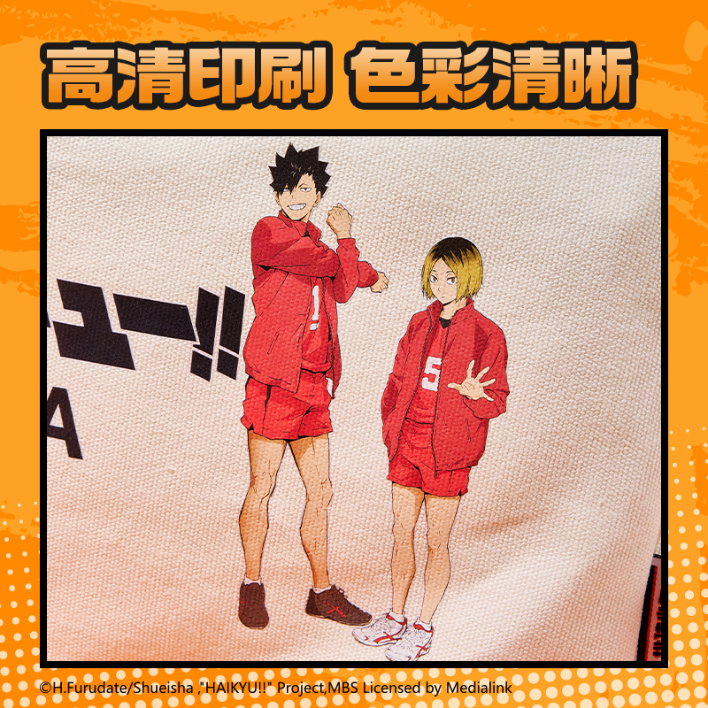 纵横SN922排球少年托特包(混)(个）