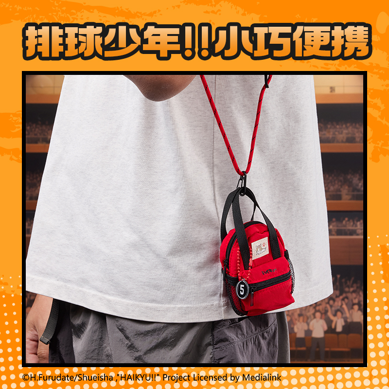 纵横SN923排球少年迷你随身包(混)(个)