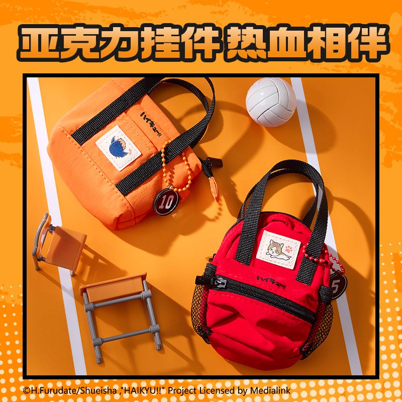 纵横SN923排球少年迷你随身包(混)(个)