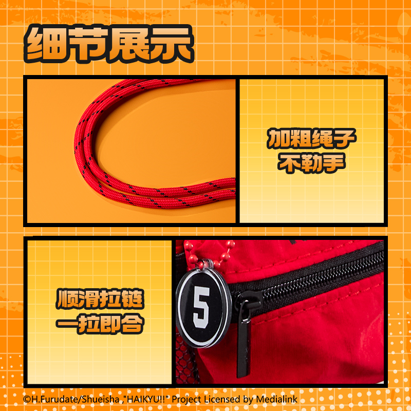 纵横SN923排球少年迷你随身包(混)(个)