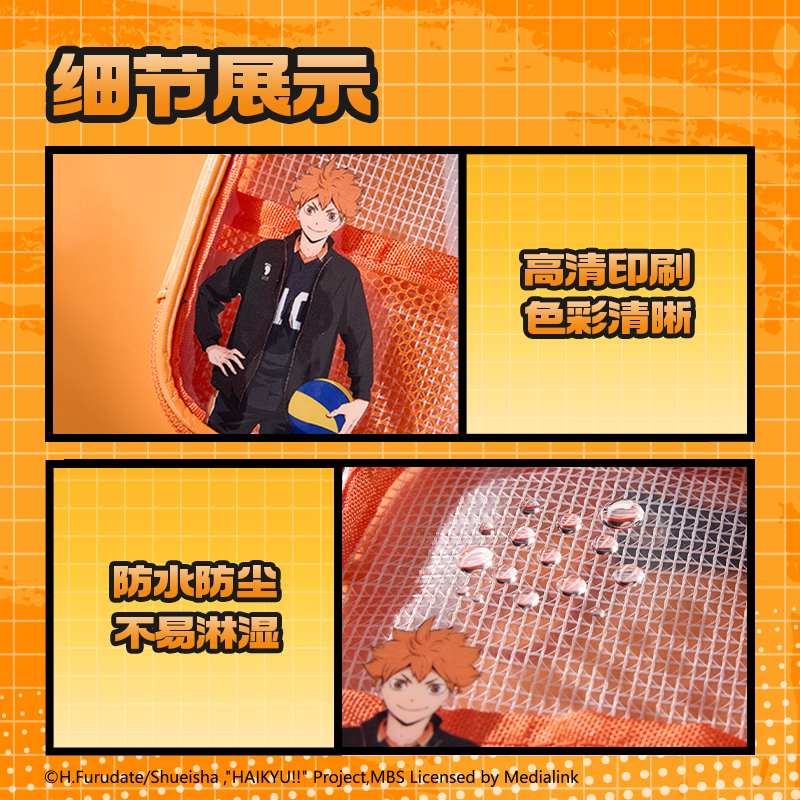 纵横SN924排球少年网纱收纳袋(红)(个）