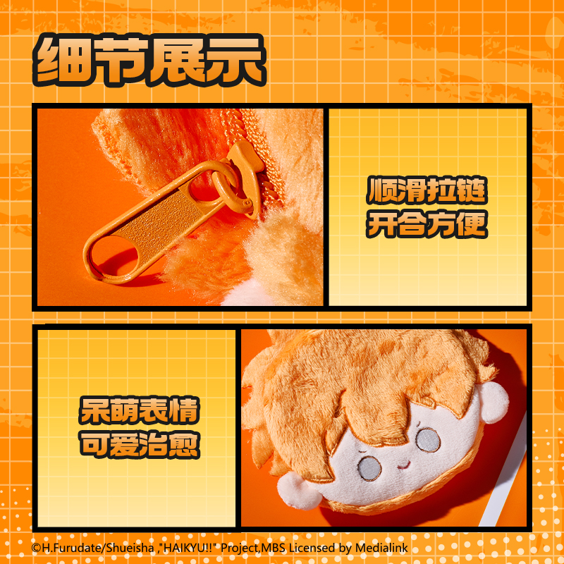纵横SN912排球少年可收纳毛绒挂件(混)(个)