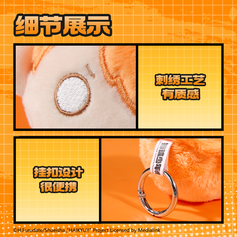 纵横SN913排球少年排球可抽拉挂件(日向翔阳)(个)