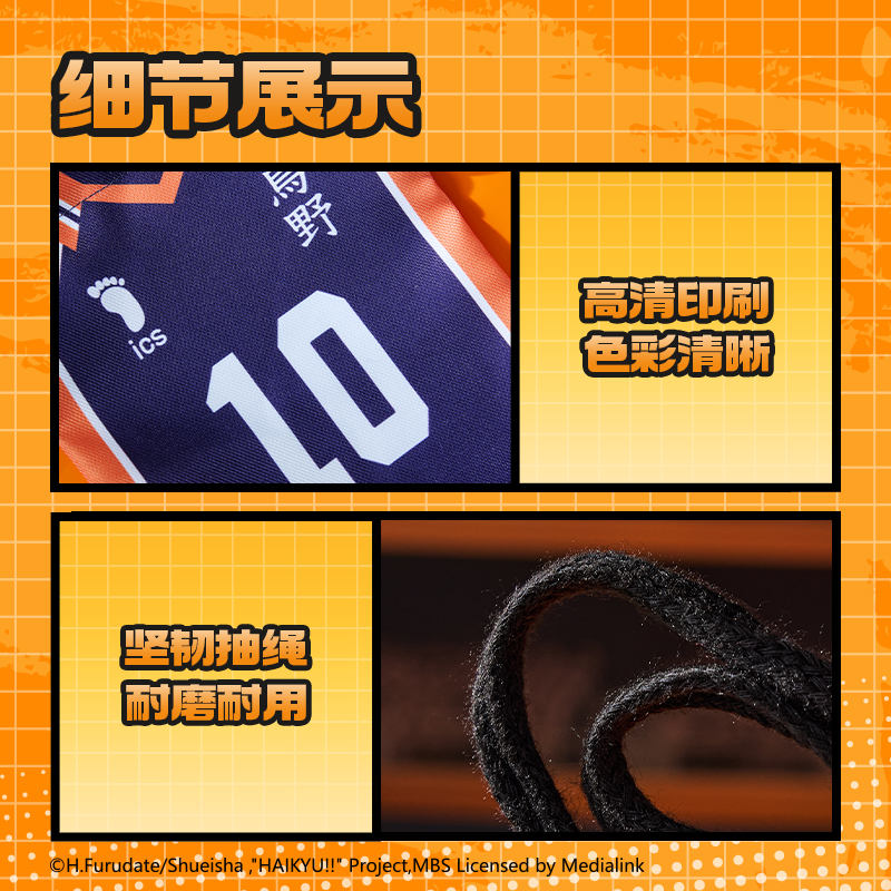 纵横SN921排球少年球衣抽绳包(混)(个）
