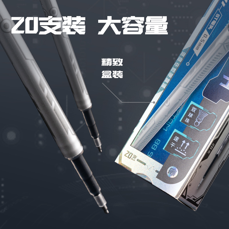 纵横SE319六边形速干中性笔替芯0.5mm双珠按动ST头(黑)(支)