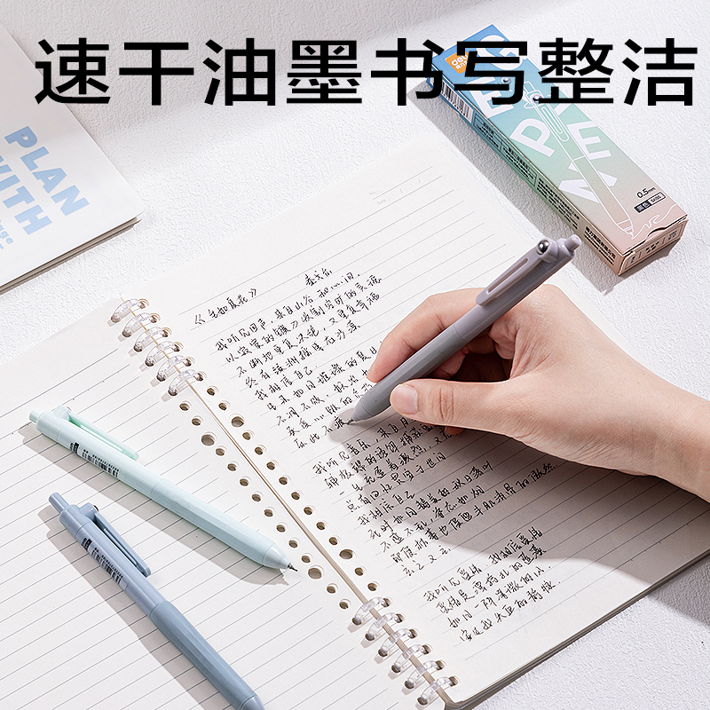 纵横SA195钢珠解压速干按动中性笔0.5mmST笔头(黑)(3支/盒)