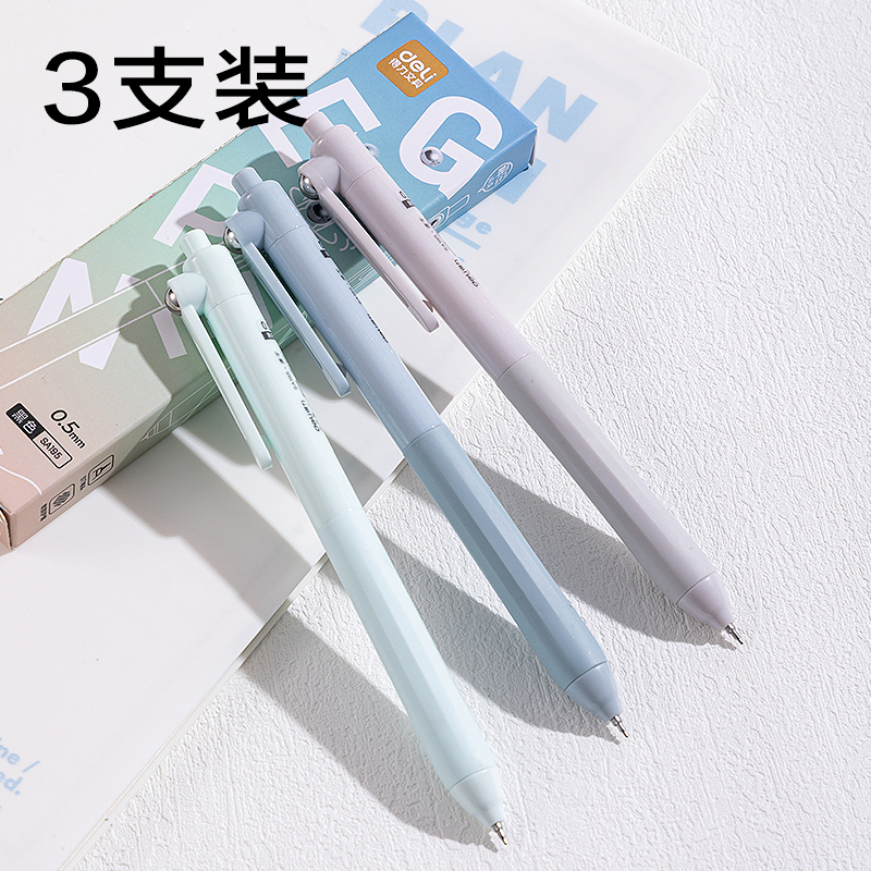 纵横SA195钢珠解压速干按动中性笔0.5mmST笔头(黑)(3支/盒)