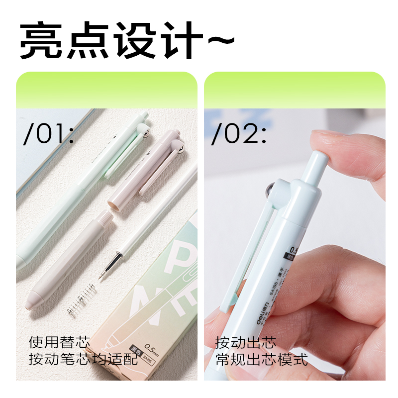 纵横SA195钢珠解压速干按动中性笔0.5mmST笔头(黑)(3支/盒)