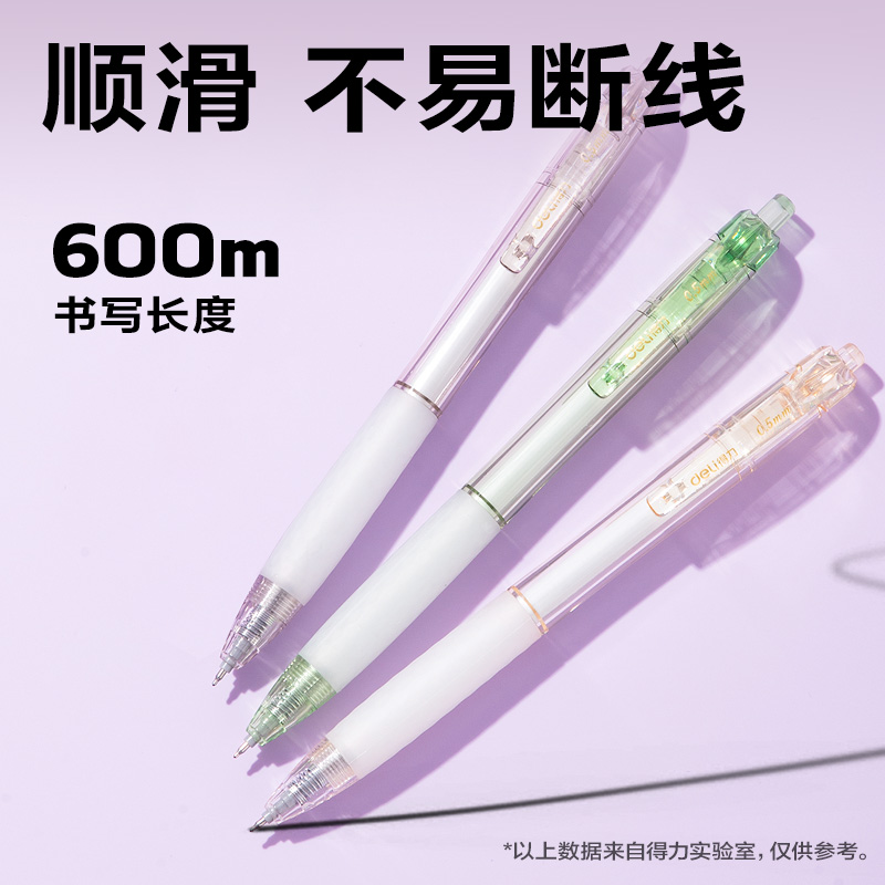 纵横SA420速干按动常规中性笔0.5mmST头(黑)(5支/盒)