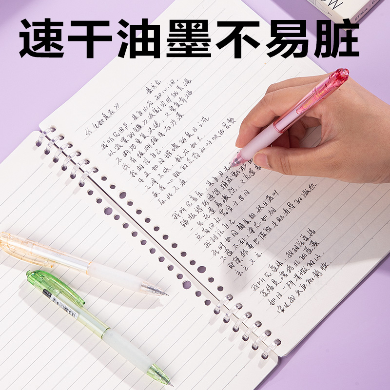 纵横SA420速干按动常规中性笔0.5mmST头(黑)(5支/盒)