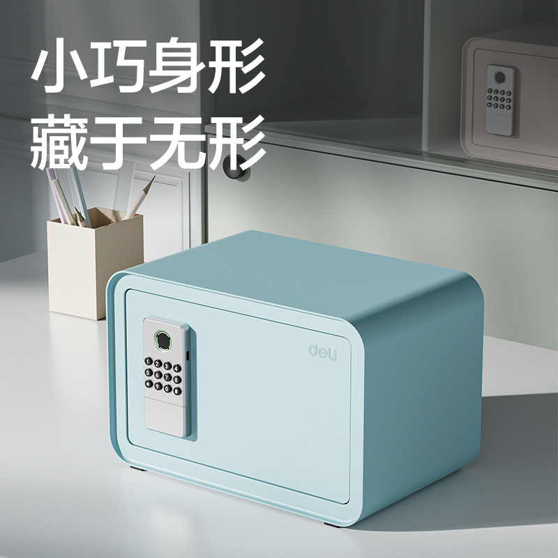 纵横AE260电子密码保管箱H200(绿色)(台)