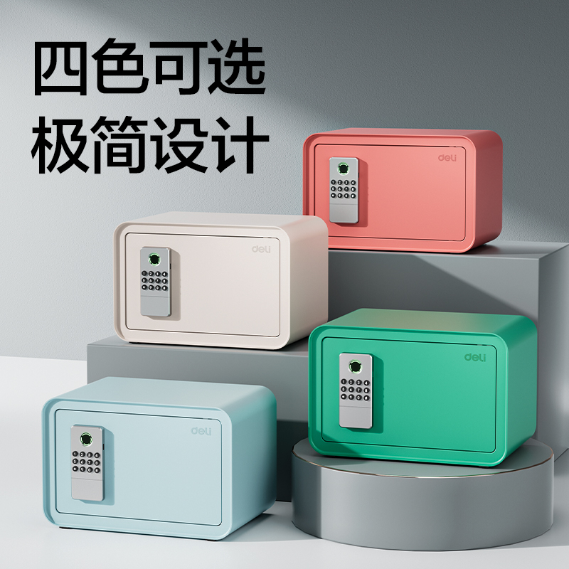 纵横AE260电子密码保管箱H200(蓝色)(台)