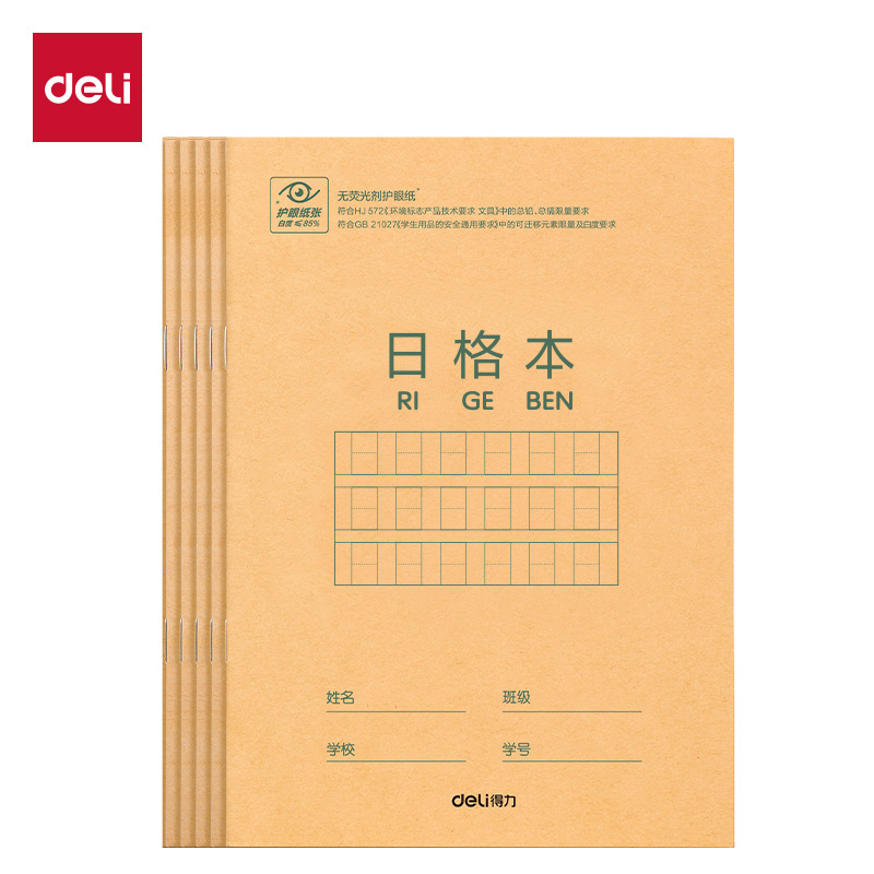 纵横D3616骑马钉本(日格本)(本)