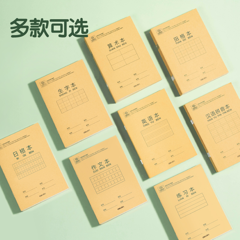纵横D3616骑马钉本(日格本)(本)