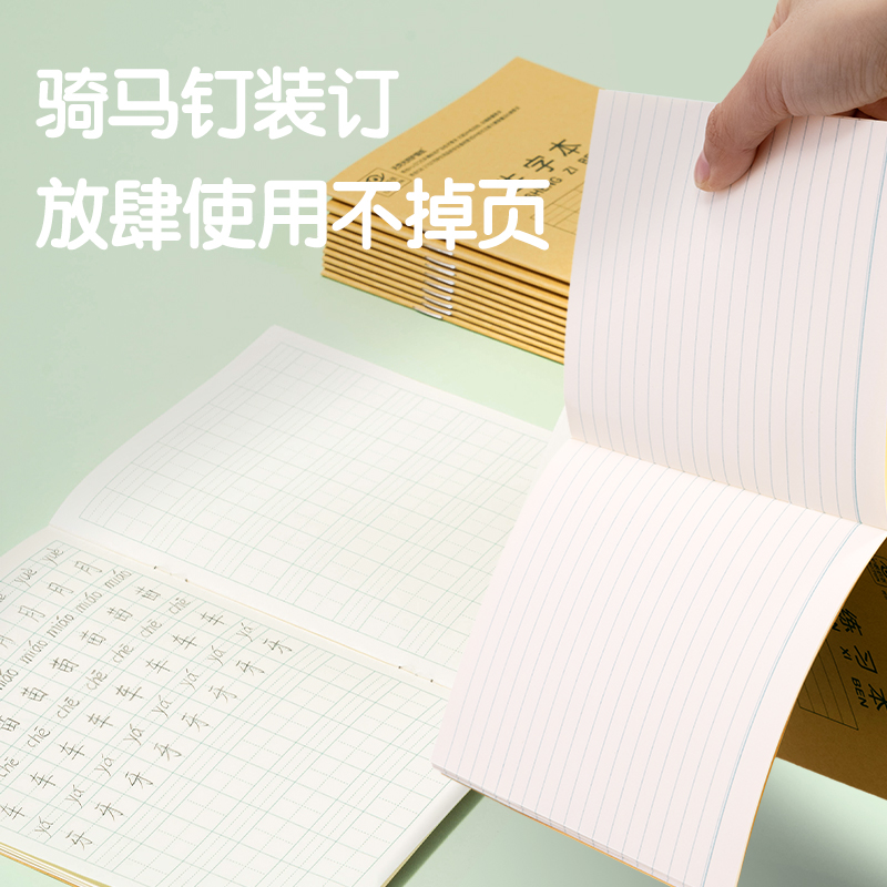 纵横D3616骑马钉本(日格本)(本)