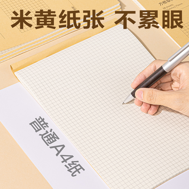 纵横BDDB5-03方格草稿本 38张（方格）(5本/包)