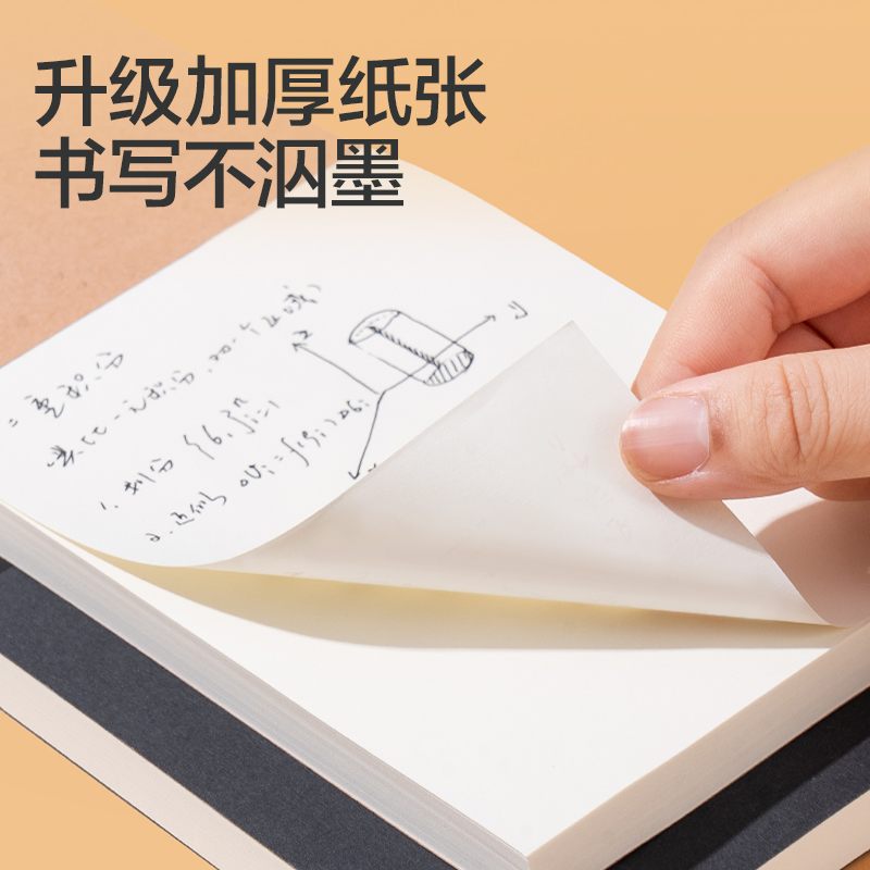 纵横JA6128拍纸本(牛皮色-空白)(1本/包)