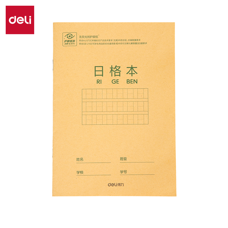 纵横D3620骑马钉本(日格本)(本)